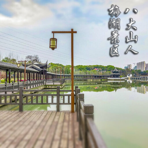 八公山怎样与 720 全景团队保持良好的沟通？